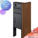 サイドスクリーン付きタイプ 照明なし   【無料★特典対象】   機能ポール フレムス...