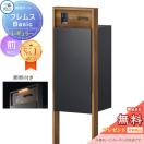 インターホンあり レギュラー  【無料★特典対象】  機能ポール フレムス Basic 照...