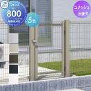 片開き門扉  門扉 スチール    三協アルミ 三協立山 ユメッシュHR型   ○0808 W800×...
