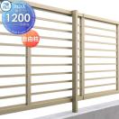 フリー支柱  フェンス    三協アルミ 三協立山 マイスティ YM1型   H1200      境...