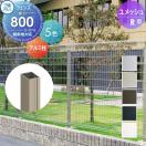 フェンス用 アルミ支柱  メッシュフェンス    三協アルミ 三協立山 ユメッシュR型 ...