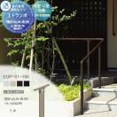 フリー支柱タイプ 上部笠木納まり アルミ形材カラー  歩行者用補助手すり 【部品】...