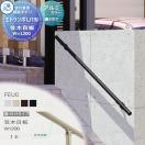 直付けタイプ アルミ形材カラー  歩行者用補助手すり 【部品】  三協アルミ エトラ...