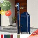 メリピラリ & ピート 表札付き  一戸建て用 宅配ボックス付き機能門柱  【無料...