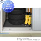 HGM-45G  物置 収納オプション   タクボ グランプレステージジャンプ、ドアーズ 兼...