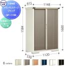 グランプレステージジャンプ 物置 収納   タクボ 物置 TAKUBO 田窪工業所  間口112...