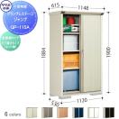 グランプレステージジャンプ 物置 収納   タクボ 物置 TAKUBO 田窪工業所  間口112...