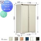 グランプレステージジャンプ 物置 収納   タクボ 物置 TAKUBO 田窪工業所  間口112...