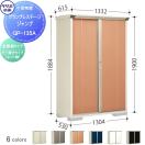 グランプレステージジャンプ 物置 収納   タクボ 物置 TAKUBO 田窪工業所  間口130...