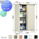 グランプレステージジャンプ 物置 収納   タクボ 物置 TAKUBO 田窪工業所  間口130...