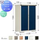 グランプレステージジャンプ 物置 収納   タクボ 物置 TAKUBO 田窪工業所  間口112...