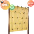 A型(片面・真竹)基本型 人工竹垣フェンス 目隠し 組立式    タケヒロ産業 建仁寺垣...