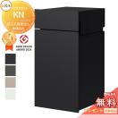 ボックスセットKN (ポストあり)前入れ後取り出し  《メーカー修理対応有》【無料★...