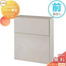 フラット横型ポスト  郵便ポスト 郵便受け 壁付け  《メーカー修理対応有》【無料★...