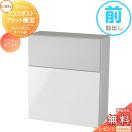フラット横型ポスト  郵便ポスト 郵便受け 壁付け  《メーカー修理対応有》【無料★...