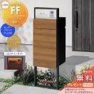 機能門柱FF  《メーカー修理対応有》【無料★特典対象】   フレーム：単色 センター...
