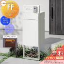 機能門柱FF   《メーカー修理対応有》【無料★特典対象】   フレーム：単色 センタ...