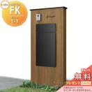 機能門柱FK 組合せセット1-1   《メーカー修理対応可》【無料★特典対象】   LIXIL ...