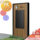 機能門柱FK   《メーカー修理対応可》【無料★特典対象】   LIXIL  ボックスセットK...