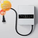 12V照明用 トランス電源ユニット 壁付けタイプ 60W  機能門柱オプション    LIXIL ...