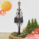 ユーロブリーズ Dセット  機能門柱 ポスト  《メーカー修理対応有》【無料★特典対...