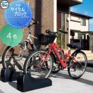 Dexサイクルブロック （駐輪用）  サイクルブロック コンクリート    TOYO 東洋工...