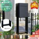 組み合わせ商品  ユニソン 【無料★特典対象】 UNISON ヴィコDB 100 ポスト有り+ス...