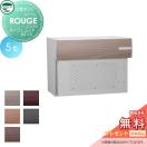 ムント05-15  郵便ポスト 郵便受け 埋め込みポスト  【無料★特典対象】 UNISON ユ...