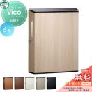 WH  郵便ポスト 郵便受け 壁付けポスト  【無料★特典対象】 UNISON ユニソン ヴィ...