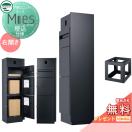 ミース 埋込仕様  機能門柱 宅配ボックス  【無料★特典対象】  ユニソン UNISON Mi...