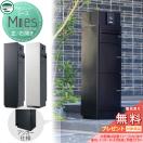 ミース アンカー仕様   おすすめ【無料★特典対象】  Mies  左開き/右開き   機能門...