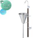 蛇口標準装備  立水栓 水栓柱  UNISON ユニソン ガーデンシンク フィーノII  ブラ...