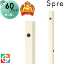 左右仕様 蛇口無しセット 立水栓 水栓柱 ユニソン   UNISON スプレスタンド60ソリ...