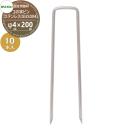 コの字ピン ステンレス(SUS304)(L200mm) 防草シート固定用部材    φ4mm×200mm 10本...