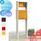 H14タイプ照明なしポスト前入れ前出し NMB-A 機能ポール  【無料★特典対象】  YKK ...