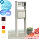 H14タイプ照明なしポスト前入れ後出し NMB-A 機能ポール  【無料★特典対象】  YKK ...