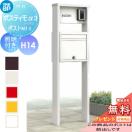 H14タイプ照明付きポスト前入れ前出し NMB-A 機能ポール  【無料★特典対象】  YKK ...