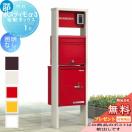 宅配ボックス1型 左勝手 ポスト前出し 機能ポール  【無料★特典対象】  YKK YKKap ...