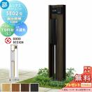 SE02型 演出照明タイプ(100V)  【無料★特典対象】  ルシアスポストユニット 本体 ...