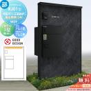 RJ01型 W09宅配ポスト正面納まり  【無料★特典対象】  ルシアスウォール 演出照明...