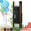 PA01型 演出照明タイプ(24V)  【無料★特典対象】  ルシアスポストユニット 本体 木...