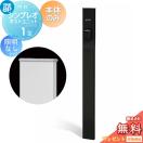 1型 本体のみ 照明なしタイプ  門柱  【無料★特典対象】  YKK YKKap シンプレオポ...