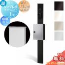 1型 HMB-1 照明なしタイプ ポストT13型(防犯錠付) 上入れ前出し  門柱　ポスト 一...