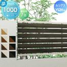 フェンス本体  フェンス 目隠し   YKK YKKap ルシアスフェンスYS2H型 複合カラー H...