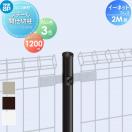 スチール間仕切柱  スチールメッシュフェンス    YKK YKKap イーネットフェンス2M...