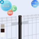 スチール間仕切柱  スチールメッシュフェンス    YKK YKKap イーネットフェンス2M...