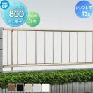 フェンス本体  フェンス   YKK YKKap シンプレオフェンスT3型  H800 T80 W1975×800...