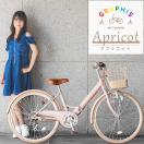 自転車20インチ～22インチ】女の子にあう！おしゃれな子供用自転車 