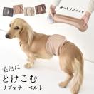 リブ マナーベルト プリント名入れ マナーウェア トイ...