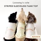 ボーダーロングダックス タンクトップ ダックスサイズ...